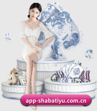 沙巴体育官网 APP 界面